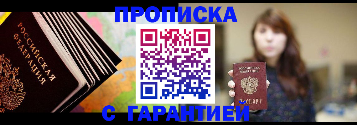 временная регистрация гарантия в Костроме