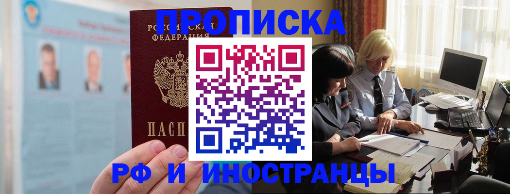 прописка регистрация в Костроме