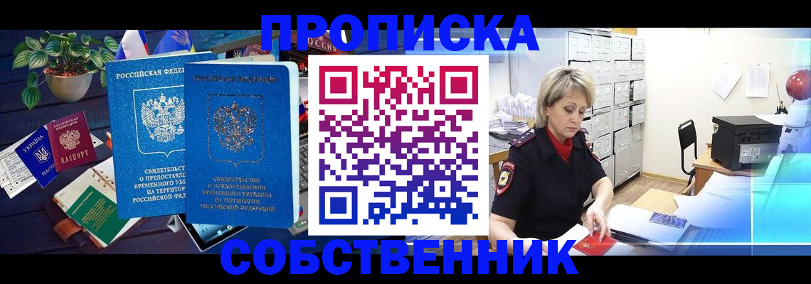 временная регистрация адрес в Костроме