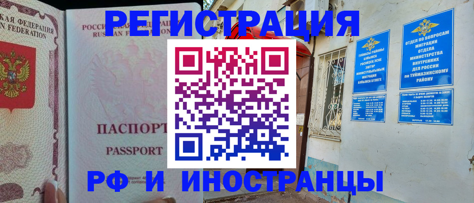 временная регистрация для школы в Костроме