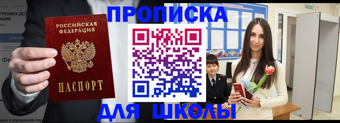 прописка ребенка в Костроме